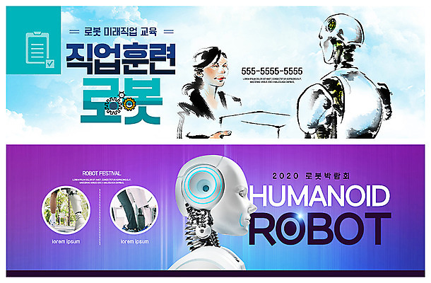 PSD 템플릿 직업 배너 배너템플릿 여자 교육 ZIP 웹템플릿 캘리그라피 미래 한명 사람 이벤트 상반신 성인 상자 마주보기 걷기 현수막 로봇 연습 주기 톱니바퀴 문서 박람회 의족 이벤트배너 웹배너 휴머노이드 빅배너 1 컨셉 모션 파일형식
