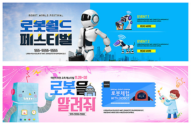 PSD 구름 템플릿 배너 배너템플릿 교육 남자 ZIP 어린이 웹템플릿 서류가방 전구 하늘 한명 미소 사람 이벤트 빌딩 걷기 축제 현수막 도시 체험학습 티켓 로봇 로봇팔 원격조종 이벤트배너 조종장치 웹배너 빅배너 자연요소 1 가방 모션 표정 건물 장비 체험 파일형식