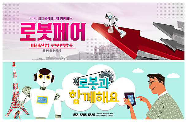 PSD 구름 템플릿 배너 응시 배너템플릿 여자 남자 ZIP 화살표 웹템플릿 미래 미소 사람 이벤트 빌딩 상반신 성인 두명 태블릿 탑 현수막 도시 로봇 톱니바퀴 상승 클릭 관람 박람회 이벤트배너 웹배너 4차산업 빅배너 미래산업 자연요소 건축물 시선 산업 컨셉 표정 건물 전자제품 스마트기기 파일형식