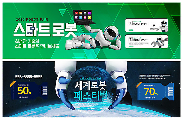 PSD 템플릿 배너 배너템플릿 ZIP 지구 웹템플릿 기술 들기 이벤트 사람없음 노트북 쇼핑 현수막 스마트 로봇 로봇팔 박람회 반값 이벤트배너 할인쿠폰 웹배너 빅배너 컨셉 모션 전자제품 세일 쿠폰 파일형식