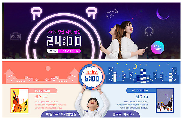 주간 PSD 템플릿 배너 응시 배너템플릿 여자 남자 ZIP 별 어린이 악기 시계 웹템플릿 주택 미소 들기 사람 이벤트 빌딩 상반신 20대 성인 10대 세명 30대 스마트폰 세일 헤드셋 콘서트 한국인 올려보기 등맞대기 현수막 기타 티켓 건반 야간 초승달 첼로 그랜드피아노 반값 이벤트배너 특가판매 웹배너 빅배너 자연요소 시선 음악 음향기기 모션 청소년 현악기 표정 동양인 청년 건물 장년 핸드폰 스마트기기 헤드폰 공연 달 피아노 파일형식 찰현악기