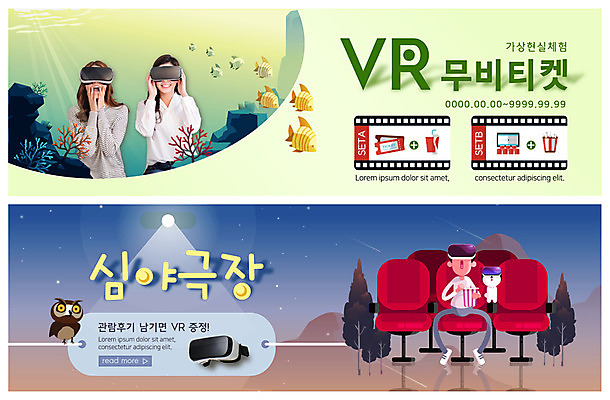 PSD 나무 템플릿 한마리 배너 배너템플릿 여자 남자 ZIP 웹템플릿 조명 미소 사람 이벤트 상반신 20대 성인 야외 세명 바닷속 놀람 한국인 현수막 체험 산호초 강아지 극장 열대어 즐거움 콜라 팝콘 부엉이 리뷰 반려 영화감상 영화티켓 이벤트배너 좌석벨트 웹배너 가상현실 VR기기 빅배너 식물 1 감정 컨셉 조류 표정 어류 동양인 청년 반려동물 수중 기계 감상 티켓 수중식물 개 영화 탄산음료 파일형식