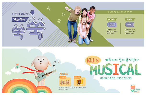 PSD 서양인 템플릿 캐릭터 한마리 배너 배너템플릿 여자 남자 ZIP 어린이 흑인 웹템플릿 무지개 연주 음표 의인화 미소 사람 동양인 이벤트 여러명 현수막 기타 티켓 강아지 마이크 즐거움 뮤지컬 반려 이벤트배너 창의력 웹배너 빅배너 자연요소 외국인 1 기호 감정 음악 음향기기 다수 현악기 표정 인종 반려동물 개 파일형식