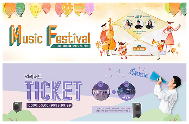 전신 PSD 템플릿 배너 배너템플릿 여자 남자 ZIP 어린이 음악 웹템플릿 연주 음표 가족 청소년 사람 이벤트 여러명 상반신 성인 스피커 확성기 외침 공연 현수막 기타 티켓 트럼펫 첼로 풍선 아코디언 매진 음악축제 이벤트배너 웹배너 빅배너 예술축제 기호 예술 음향기기 다수 관계 현악기 문화예술 축제 소리 건반악기 금관악기 파일형식 찰현악기