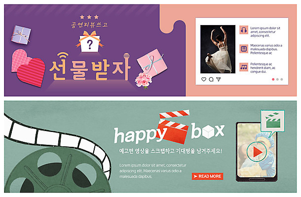 전신 PSD 템플릿 배너 배너템플릿 여자 남자 ZIP 어린이 꽃다발 웹템플릿 선물 사람 이벤트 상반신 성인 뒷모습 세명 선물상자 여러개 공연 한국인 현수막 하트 클래퍼보드 필름 발레 영상 동영상 리뷰 소셜네트워크 스크랩 예고 이벤트배너 웹배너 빅배너 모양 꽃 뷰포인트 다수 동양인 상자 춤 파일형식