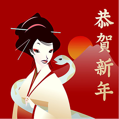 EPS 동물 전통 여자 외국문화 일본문화 일러스트 근하신년 새해 한명 사람 20대 성인 일본 십이지신 뱀 기모노 연하장 연말연시 후지산 간지 여자만 여자한명만 성인여자만 청년만 청년여자만 성인한명만 청년여자한명만 성인여자한명만 성인만 국내일러스트 카드프레임 1 동양문화 아시아 문화 파충류 산 카드_감사 프레임 청년 세계문화유산 일본전통의상 파일형식 벡터