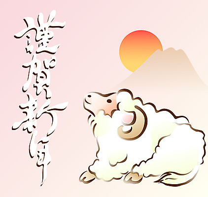 EPS 동물 템플릿 척추동물 한마리 전통 육지동물 외국문화 카드템플릿 일본문화 포유류 근하신년 새해 사람없음 일본 십이지신 양 연하장 연말연시 후지산 간지 이미지템플릿 카드프레임 1 동양문화 아시아 문화 산 카드_감사 프레임 세계문화유산 파일형식 벡터