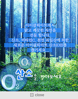 PSD 나무 ZIP 캠페인 웹템플릿 자연 웹소스 시안 팝업 이벤트팝업 웹팝업 풍경 홈페이지 숲 산소 이미지템플릿 식물 템플릿 원소 생태계 파일형식 편집소스