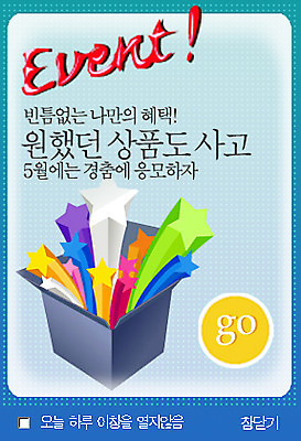 PSD ZIP 웹템플릿 웹소스 시안 팝업 이벤트팝업 웹팝업 선물 이벤트 쇼핑 홈페이지 상품 쇼핑몰 오브젝트 경품 응모 이미지템플릿 템플릿 파일형식 편집소스