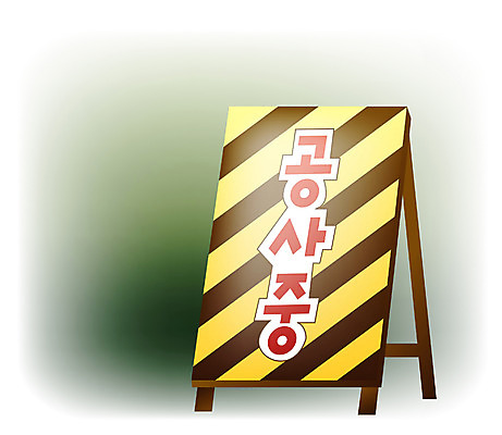 EPS 표지 건축 산업 도로 일러스트 비즈니스 교통시설 노동자 건설업 공사 안전 사람없음 장비 건설현장 표지판 공사중 산업안전장비 국내일러스트 직업 길 교통 알림판 안전장비 시설 파일형식 벡터