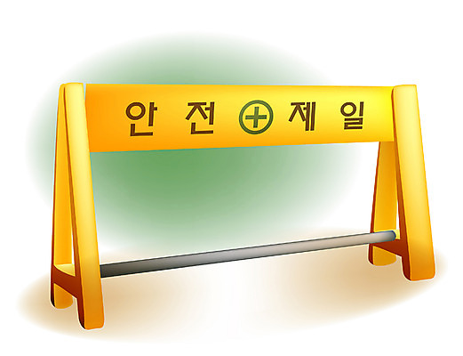 EPS 산업 일러스트 건설업 공사 사람없음 장비 건설현장 표지판 안전장비 안전제일 산업안전장비 국내일러스트 알림판 안전 파일형식 벡터