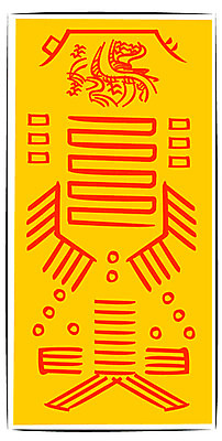 클립아트 한국전통 종교 일러스트 종교용품 전통소품 무속 무속신앙용품 무구 부적 국내일러스트 전통 한국 오브젝트