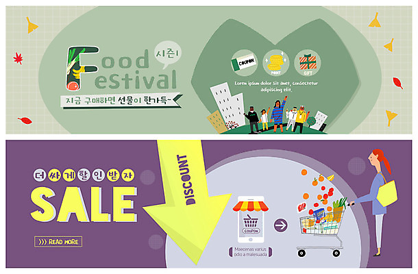 전신 PSD 템플릿 배너 배너템플릿 여자 남자 ZIP 어린이 음식 웹템플릿 채소 과일 모바일 선물 사람 이벤트 빌딩 여러명 성인 선물상자 스마트폰 장보기 손들기 세일 축제 쇼핑카 현수막 구매 가득함 담기 쿠폰 온라인쇼핑 모바일쇼핑 동전탑 이벤트배너 웹배너 온라인구매 빅배너 다수 모션 건물 핸드폰 스마트기기 쇼핑 상자 쌓기 동전 카트 온라인 파일형식
