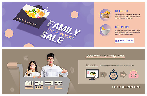 PSD 템플릿 배너 커플 배너템플릿 여자 남자 ZIP 웹템플릿 과일 미소 사람 손짓 이벤트 상반신 성인 두명 30대 세일 바구니 모니터 놀람 한국인 현수막 가리킴 초대장 클릭 웰컴 이벤트배너 초시계 할인쿠폰 웹배너 빅배너 감정 시계 관계 모션 카드_감사 표정 동양인 장년 컴퓨터 쿠폰 파일형식