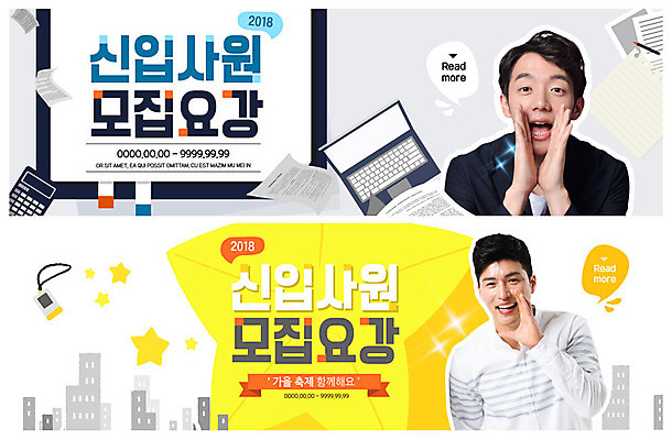 PSD 템플릿 배너 응시 배너템플릿 남자 ZIP 웹템플릿 미소 사람 손짓 이벤트 빌딩 상반신 20대 성인 두명 30대 노트북 펜 외침 한국인 계산기 현수막 도시 신입사원 문서 모집 사원증 구인 이벤트배너 웹배너 빅배너 시선 비즈니스 모션 문구용품 표정 동양인 청년 건물 장년 전자제품 필기구 소리 장비 파일형식