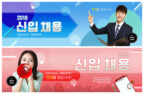 PSD 템플릿 배너 응시 배너템플릿 여자 남자 ZIP 웹템플릿 손가락 미소 사람 정장 이벤트 빌딩 상반신 20대 성인 두명 펜 확성기 외침 한국인 현수막 도시 비즈니스맨 비즈니스우먼 손목시계 구인 서류판 신입 이벤트배너 인재 찾기 채용 웹배너 빅배너 손 시선 옷 시계 비즈니스 장신구 모션 표정 동양인 청년 건물 필기구 사무용품 소리 직장인 파일형식