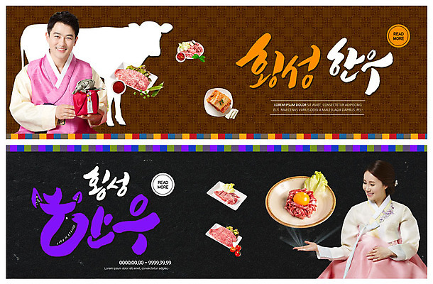 PSD 템플릿 배너 응시 배너템플릿 여자 명절 남자 ZIP 40대 중년 웹템플릿 방울토마토 김치 미소 들기 사람 앉기 손짓 이벤트 상반신 성인 두명 30대 추석 한국인 현수막 한복 한우 안심 선물세트 육회 등심 이벤트배너 추석선물 횡성 웹배너 빅배너 한국전통 전통 시선 기념일 한식 토마토 모션 표정 생고기 육류 선물 동양인 장년 소고기 전통의상 강원도 파일형식 명절선물