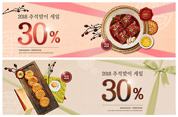 PSD 템플릿 접시 배너 배너템플릿 명절 ZIP 리본 웹템플릿 이벤트 사람없음 전통문양 세일 바구니 추석 현수막 나뭇가지 커피잔 갈비 한우 약과 선물세트 이벤트배너 추석선물 웹배너 빅배너 나무 전통 문양 식기 기념일 커피 잔 육류 선물 전통음식 소고기 파일형식 명절선물