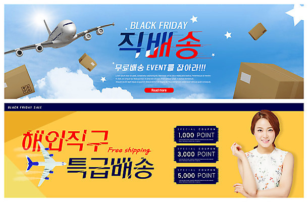 PSD 구름 템플릿 배너 응시 배너템플릿 여자 ZIP 별 웹템플릿 날리기 비행기 한명 미소 사람 이벤트 상반신 20대 성인 쇼핑 한국인 현수막 배송 택배상자 무료 이벤트배너 할인쿠폰 웹배너 성인여자한명만 블랙프라이데이 해외직구 빅배너 자연요소 1 시선 항공교통 모션 데이이벤트 대중교통 표정 동양인 청년 상자 택배 쿠폰 여자한명만 성인여자만 파일형식