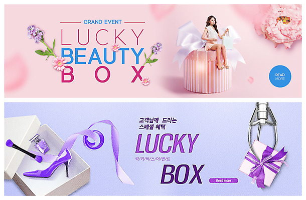 전신 PSD 템플릿 배너 배너템플릿 여자 꽃 ZIP 리본 구두 웹템플릿 집게 한명 들기 사람 앉기 이벤트 20대 성인 선물상자 쇼핑 뷰티 쇼핑백 한국인 현수막 오픈 향수 이벤트배너 특별함 할인혜택 웹배너 럭키박스 빅배너 식물 1 신발 컨셉 가방 모션 선물 동양인 청년 상자 세일 화장품 파일형식 혜택