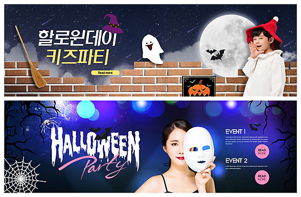 PSD 나무 템플릿 배너 응시 배너템플릿 여자 ZIP 별 어린이 웹템플릿 가면 미소 사람 이벤트 상반신 20대 성인 두명 파티 외침 고깔모자 할로윈 한국인 현수막 달밤 유령 야간 거미줄 빗자루 박쥐 이벤트배너 웹배너 빅배너 자연요소 식물 모자_잡화 시선 포유류 표정 동양인 청년 소리 청소도구 파일형식