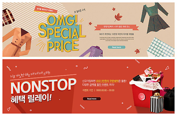 PSD 템플릿 배너 배너템플릿 원피스 꽃 ZIP 구두 웹템플릿 단풍 상의 낙엽 이벤트 사람없음 선물상자 스마트폰 치마 세일 여러개 코트 현수막 가격 만족 가입 릴레이 이벤트배너 특별함 할인쿠폰 할인혜택 웹배너 빅배너 식물 옷 감정 다수 신발 컨셉 잎 하의 선물 핸드폰 스마트기기 상자 외투 쿠폰 파일형식 혜택