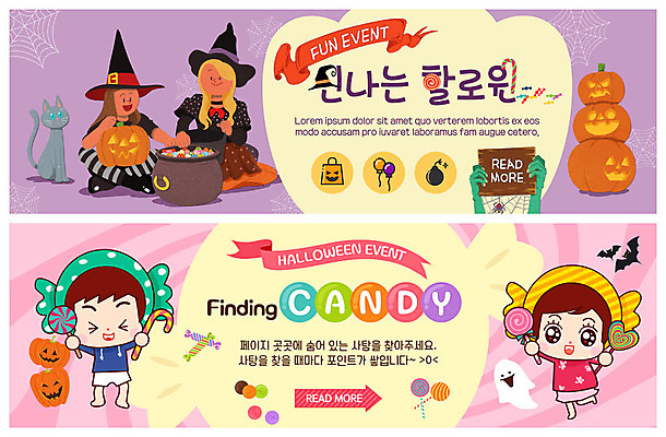 전신 PSD 템플릿 한마리 배너 배너템플릿 여자 남자 ZIP 어린이 웹템플릿 호박 막대사탕 사탕 미소 사람 이벤트 여러명 성인 고양이 할로윈 현수막 항아리 유령 폭탄 가득함 즐거움 박쥐 풍선 포인트 반려 이벤트배너 잭오랜턴 찾기 웹배너 빅배너 1 감정 다수 채소 포유류 모션 디저트 표정 금융 반려동물 도자기 폭발물 파일형식
