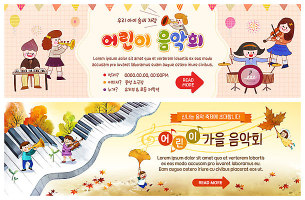 전신 PSD 템플릿 배너 배너템플릿 여자 남자 ZIP 어린이 악기 웹템플릿 낙엽 연주 음표 단풍나무 매달리기 미소 사람 이벤트 여러명 가을 현수막 건반 건반악기 불기 나팔 바이올린 즐거움 은행잎 드럼 음악회 솜씨 이벤트배너 자랑 웹배너 빅배너 나무 기호 계절 감정 음악 다수 단풍 잎 모션 현악기 타악기 표정 공연 파일형식