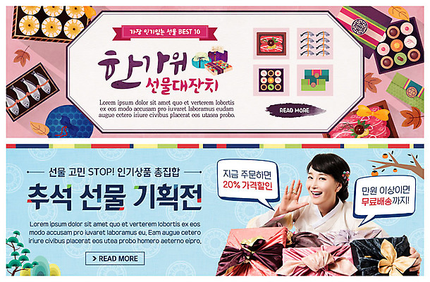 PSD 템플릿 배너 응시 배너템플릿 여자 명절 ZIP 웹템플릿 한명 미소 사람 손짓 이벤트 성인 30대 추석 여러개 외침 한국인 현수막 최고 배 한복 고민 한우 선물꾸러미 선물세트 굴비 그만 다식 돈봉투 이벤트배너 인기상품 추석선물 웹배너 성인여자한명만 빅배너 1 한국전통 전통 시선 기념일 감정 다수 과일 모션 봉투 표정 선물 어류 동양인 장년 소리 소고기 상품 전통의상 여자한명만 성인여자만 파일형식 명절선물