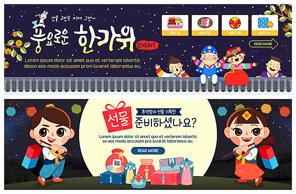 자연요소 나무 템플릿 한국전통 전통 배너 명절 기념일 감정 다수 웹템플릿 컨셉 모션 표정 기와 선물 사람 담장 추석 밤_견과류 전통의상 초롱 파일형식 명절선물 준비 여러개 추석선물 선물세트 즐거움 앉기 기와담장 밤나무 별 야간 들기 미소 청사초롱 한복 상반신 전신 여러명 어린이 성인 여자 남자 PSD ZIP 이벤트배너 이벤트 웹배너 현수막 빅배너 풍요 배너템플릿 견과류