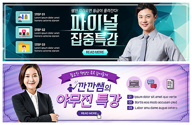 PSD 템플릿 배너 응시 배너템플릿 여자 남자 ZIP 웹템플릿 말풍선 그래프 미소 사람 이벤트 상반신 20대 성인 두명 팔짱 강사 한국인 현수막 가르침 집중 상승 시험지 동영상 등급 이벤트배너 특강 핵심 웹배너 빅배너 직업 시선 교육 컨셉 모션 표정 동양인 청년 강의 파일형식
