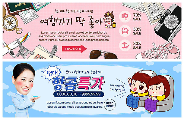 PSD 템플릿 배너 배너템플릿 여자 남자 ZIP 여행 웹템플릿 운동화 유니폼 미소 들기 사람 앉기 이벤트 여러명 상반신 20대 성인 선글라스 세일 카메라 캐리어 한국인 현수막 나침반 승무원 항공권 즐거움 여권 비행기모형 이벤트배너 좌석벨트 특가판매 웹배너 빅배너 직업 옷 감정 안경 다수 신발 모션 비행기 표정 동양인 청년 전자제품 모형 여행가방 티켓 파일형식