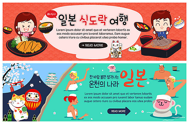 PSD 템플릿 배너 배너템플릿 여자 남자 ZIP 어린이 웹템플릿 따뜻함 미소 사람 이벤트 여러명 상반신 성인 수건 일본 온천 초밥 벚꽃 현수막 돈가스 냉모밀 먹기 일본여행 우동 후지산 마네키네코 이벤트배너 일본원숭이 웹배너 신사_일본건축 빅배너 꽃 아시아 해외여행 다수 모션 산 표정 위생용품 스파 세계문화유산 원숭이 면류 커틀릿 메밀국수 일본전통 일본건축 일본음식 파일형식