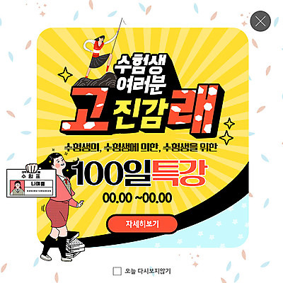 PSD 템플릿 학생 여자 교복 ZIP 웹템플릿 응원 청소년 팝업 이벤트팝업 웹팝업 서기 미소 사람 이벤트 두명 수능 깃발 수험생 수험표 100일 책더미 특강 십대여자만 고진감래 빅팝업 이미지템플릿 옷 교육 기념일 모션 고등학생 표정 책 시험 강의 사자성어 무더기 여자만 십대만 파일형식