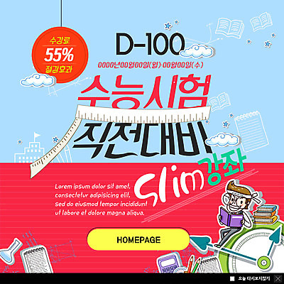 전신 PSD 템플릿 남자 ZIP 시계 웹템플릿 학교 청소년 팝업 이벤트팝업 웹팝업 한명 미소 들기 사람 이벤트 책 쇼핑 연필 수능 계산기 강의 준비 스프링노트 100일 온라인강좌 책더미 할인혜택 빅팝업 이미지템플릿 1 교육 기념일 모션 문구용품 학용품 표정 필기구 세일 공책 장비 시험 무더기 파일형식 혜택