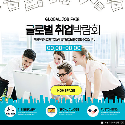 PSD 서양인 템플릿 응시 여자 남자 ZIP 웹템플릿 팝업 이벤트팝업 웹팝업 서기 미소 사람 앉기 이벤트 빌딩 여러명 20대 성인 건물 글로벌 사무실 모니터 턱괴기 구직 비즈니스맨 비즈니스우먼 창가 인터뷰 채용박람회 빅팝업 이미지템플릿 외국인 건축물 시선 다수 컨셉 비즈니스 창문 모션 표정 청년 컴퓨터 직장인 박람회 파일형식