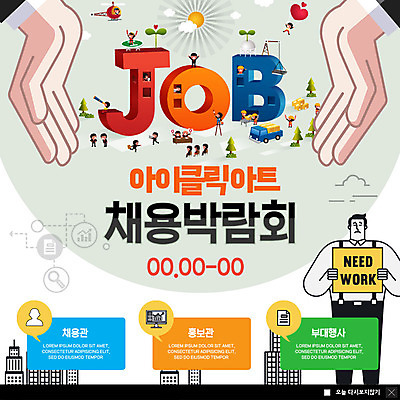 전신 PSD 템플릿 여자 남자 ZIP 웹템플릿 팝업 이벤트팝업 웹팝업 들기 사람 이벤트 빌딩 여러명 성인 신체부위 태양 새싹 망원경 팻말 건설현장 양손 구직 도시 헬리콥터 면접 구인구직 채용박람회 기업홍보 빅팝업 이미지템플릿 자연요소 식물 손 다수 컨셉 비즈니스 모션 비행기 프레임 건설업 건물 구인 박람회 파일형식