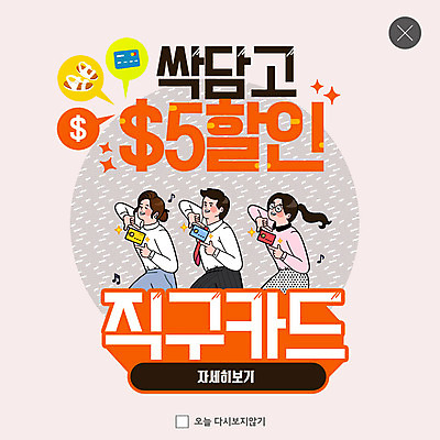 PSD 템플릿 여자 남자 ZIP 포즈 웹템플릿 팝업 이벤트팝업 웹팝업 미소 들기 사람 이벤트 상반신 성인 세명 쇼핑 달러 신용카드 샌들 즐거움 할인혜택 해외쇼핑 해외직구 빅팝업 이미지템플릿 감정 신발 돈 모션 표정 금융 세일 파일형식 혜택