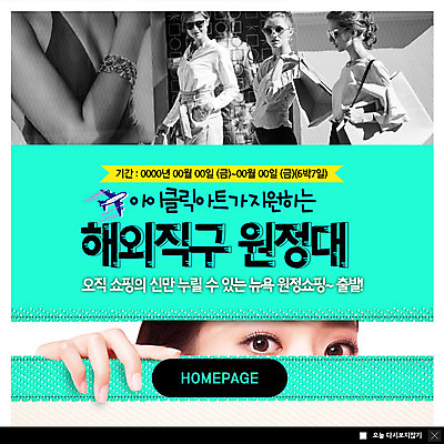 PSD 서양인 템플릿 여자 ZIP 웹템플릿 팔찌 거리 팝업 이벤트팝업 웹팝업 들기 사람 동양인 이벤트 여러명 상반신 20대 성인 쇼핑 선글라스 쇼핑백 걷기 한국인 엿보기 출발 뉴욕 원정 여자만 해외직구 빅팝업 이미지템플릿 외국인 안경 다수 컨셉 가방 장신구 모션 인종 청년 미국 파일형식