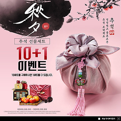 PSD 템플릿 명절 ZIP 웹템플릿 포장 붓터치 팝업 이벤트팝업 웹팝업 이벤트 사람없음 추석 보자기 배 사과 감나무 서랍장 노리개 번짐 솔방울 고가구 선물세트 추석선물 풍요 빅팝업 이미지템플릿 나무 전통 기념일 가구 컨셉 과일 전통소품 감 선물 파일형식 천_직물 명절선물 효과