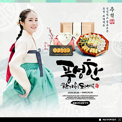 PSD 템플릿 응시 여자 명절 ZIP 웹템플릿 포장 떡 쟁반 팝업 이벤트팝업 웹팝업 한명 미소 사람 이벤트 상반신 20대 성인 추석 한국인 보자기 한복 약과 선물세트 추석선물 풍요 성인여자한명만 빅팝업 이미지템플릿 1 한국전통 전통 시선 기념일 컨셉 표정 선물 동양인 청년 전통음식 전통의상 여자한명만 성인여자만 파일형식 천_직물 명절선물