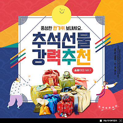 전신 PSD 템플릿 여자 명절 남자 ZIP 웹템플릿 패턴 포장 팔벌리기 복주머니 팝업 이벤트팝업 웹팝업 사람 이벤트 성인 두명 전통무늬 추석 여러개 보름달 보자기 한복 즐거움 노리개 추천 추석선물 빅팝업 이미지템플릿 한국전통 전통 기념일 감정 다수 무늬 모션 전통소품 선물 달 전통의상 파일형식 천_직물 명절선물