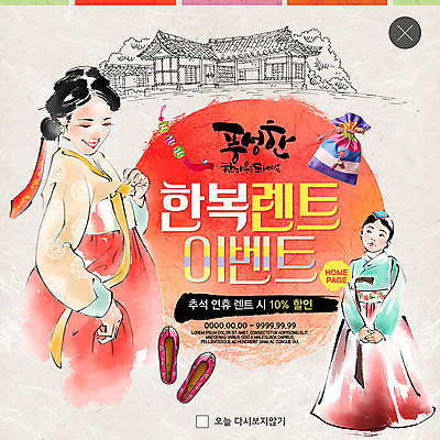 전신 PSD 템플릿 여자 ZIP 어린이 웹템플릿 복주머니 팝업 이벤트팝업 웹팝업 기와집 미소 사람 이벤트 상반신 성인 두명 추석 한복 노리개 꽃신 연휴 갸우뚱 대여 풍요 여자만 빅팝업 이미지템플릿 한국전통 명절 신발 컨셉 모션 한옥 전통소품 표정 공휴일 전통의상 파일형식