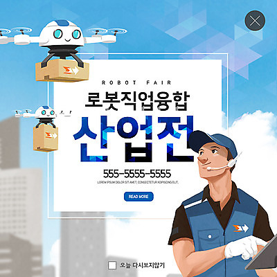 PSD 템플릿 직업 응시 남자 ZIP 이어폰 웹템플릿 팝업 이벤트팝업 웹팝업 한명 미소 들기 사람 이벤트 빌딩 상반신 성인 도시 택배기사 로봇 택배상자 로봇산업 드론 박람회 조종장치 빅팝업 이미지템플릿 1 시선 산업 음향기기 모션 표정 건물 상자 장비 배달원 택배 파일형식