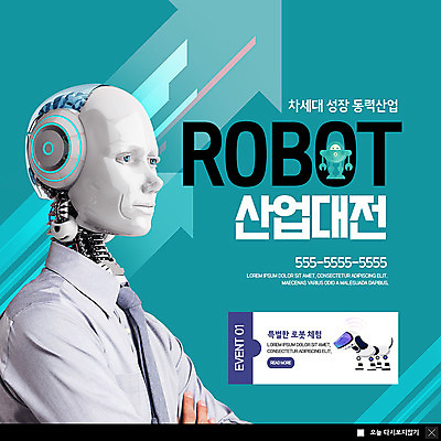 PSD 템플릿 응시 산업 ZIP 웹템플릿 와이셔츠 넥타이 팝업 이벤트팝업 웹팝업 이벤트 사람없음 팔짱 에너지 체험 로봇 쿠폰 로봇산업 휴머노이드 빅팝업 이미지템플릿 시선 잡화 컨셉 셔츠 모션 파일형식