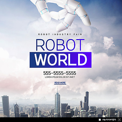 PSD 구름 템플릿 ZIP 웹템플릿 하늘 팝업 이벤트팝업 웹팝업 이벤트 빌딩 사람없음 고층빌딩 도시 로봇산업 로봇팔 박람회 빅팝업 월드싸커 이미지템플릿 자연요소 산업 스포츠 건물 로봇 파일형식