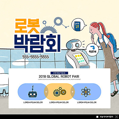 전신 PSD 템플릿 여자 ZIP 여행 웹템플릿 배낭 안내 팝업 이벤트팝업 웹팝업 설명 한명 사람 이벤트 성인 캐리어 공항 로봇 호기심 톱니바퀴 박람회 조종장치 빅팝업 이미지템플릿 1 감정 컨셉 가방 교통시설 모션 여행가방 장비 파일형식