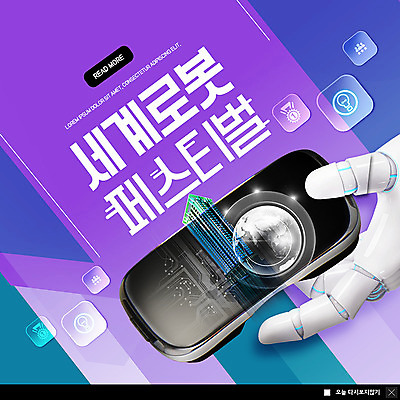 PSD 템플릿 ZIP 지구 웹템플릿 전구 팝업 이벤트팝업 웹팝업 들기 이벤트 빌딩 사람없음 건물 세계 축제 우승 메달 로봇 전자회로 로봇팔 가상현실 VR기기 빅팝업 이미지템플릿 건축물 모션 기계 최고 회로판 상_상패 파일형식