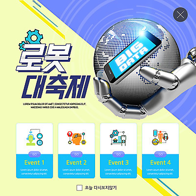 PSD 템플릿 ZIP 지구 웹템플릿 팝업 이벤트팝업 웹팝업 들기 이벤트 사람없음 스마트폰 축제 헤드셋 로봇 톱니바퀴 로봇팔 스마트워치 빅데이터 빅팝업 이미지템플릿 음향기기 모션 핸드폰 스마트기기 헤드폰 웨어러블 파일형식 4차산업