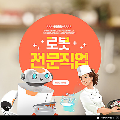 PSD 템플릿 직업 응시 여자 ZIP 웹템플릿 팝업 이벤트팝업 웹팝업 요리사모자 한명 미소 들기 사람 이벤트 상반신 성인 요리사 전문직 조리복 설거지 로봇 땀 바쁨 빈그릇 빅팝업 이미지템플릿 모자_잡화 1 그릇 시선 유니폼 가사 모션 표정 파일형식